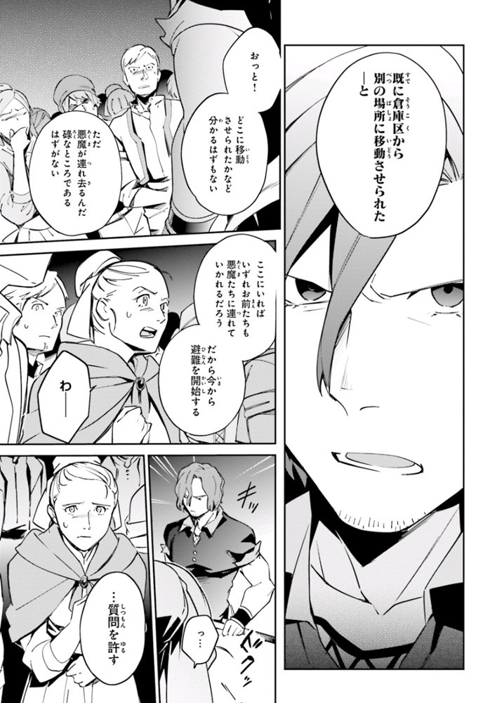 Comp Ace - Chapter 2019-11 - Page 35