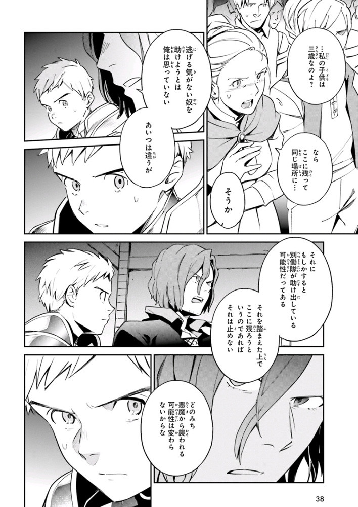 Comp Ace - Chapter 2019-11 - Page 36