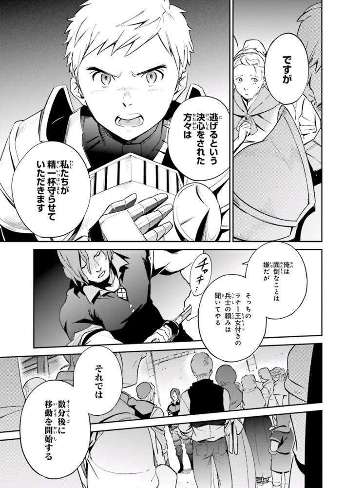 Comp Ace - Chapter 2019-11 - Page 37