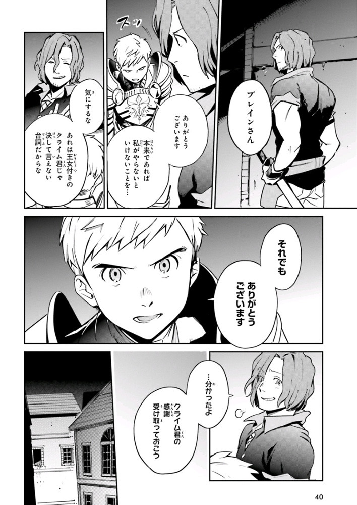 Comp Ace - Chapter 2019-11 - Page 38