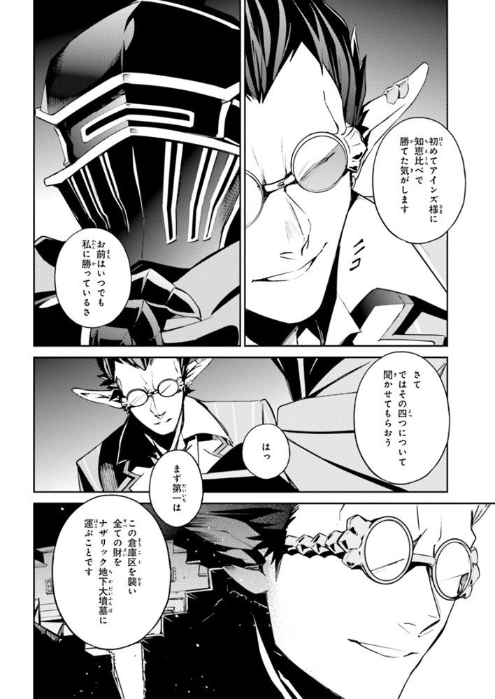 Comp Ace - Chapter 2019-11 - Page 40