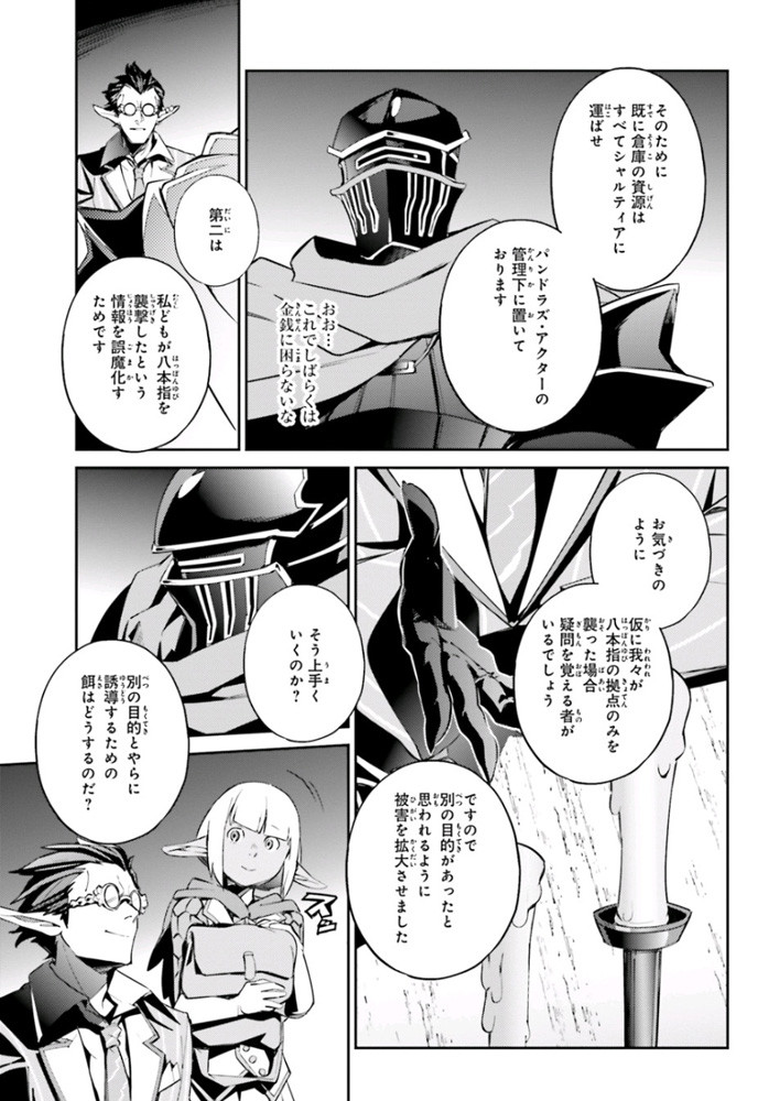 Comp Ace - Chapter 2019-11 - Page 41