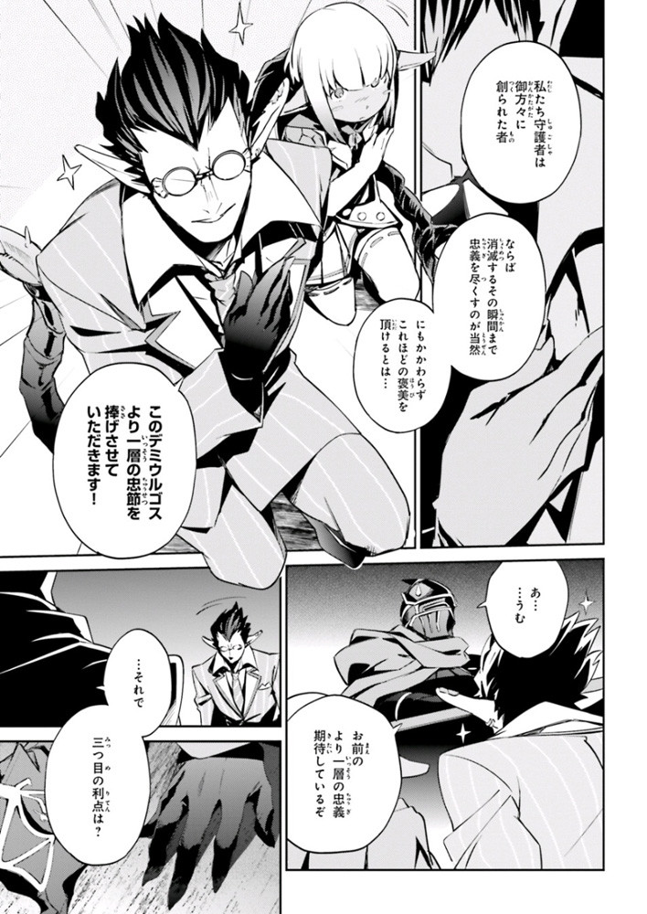 Comp Ace - Chapter 2019-11 - Page 45