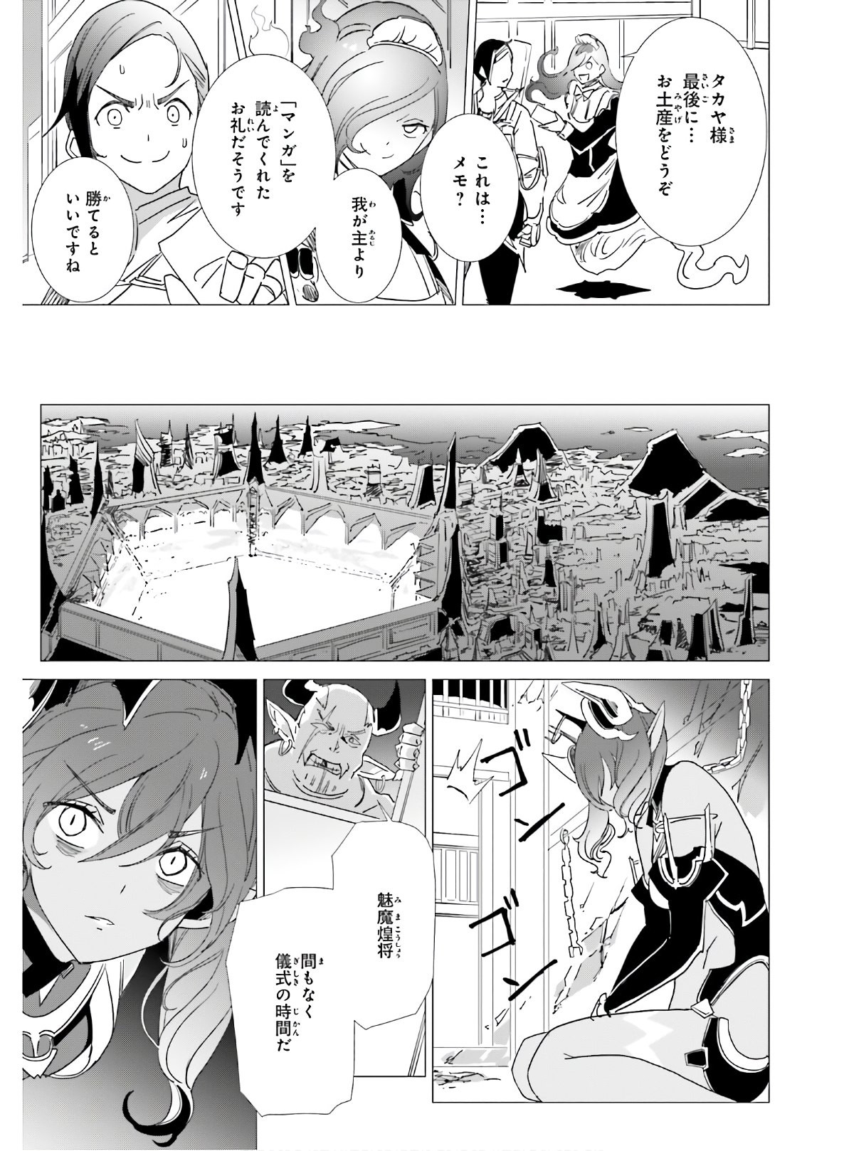 Comp Ace - Chapter 2021-07 - Page 570