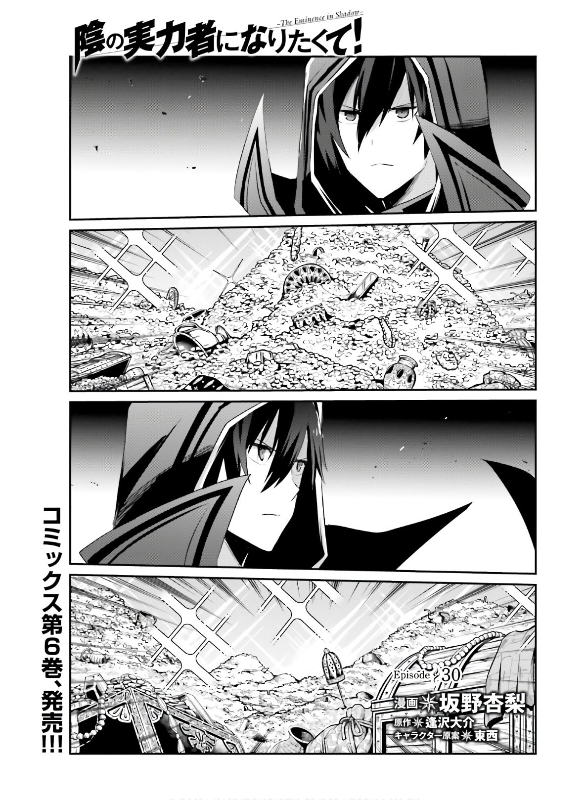 Comp Ace - Chapter 2021-08 - Page 7