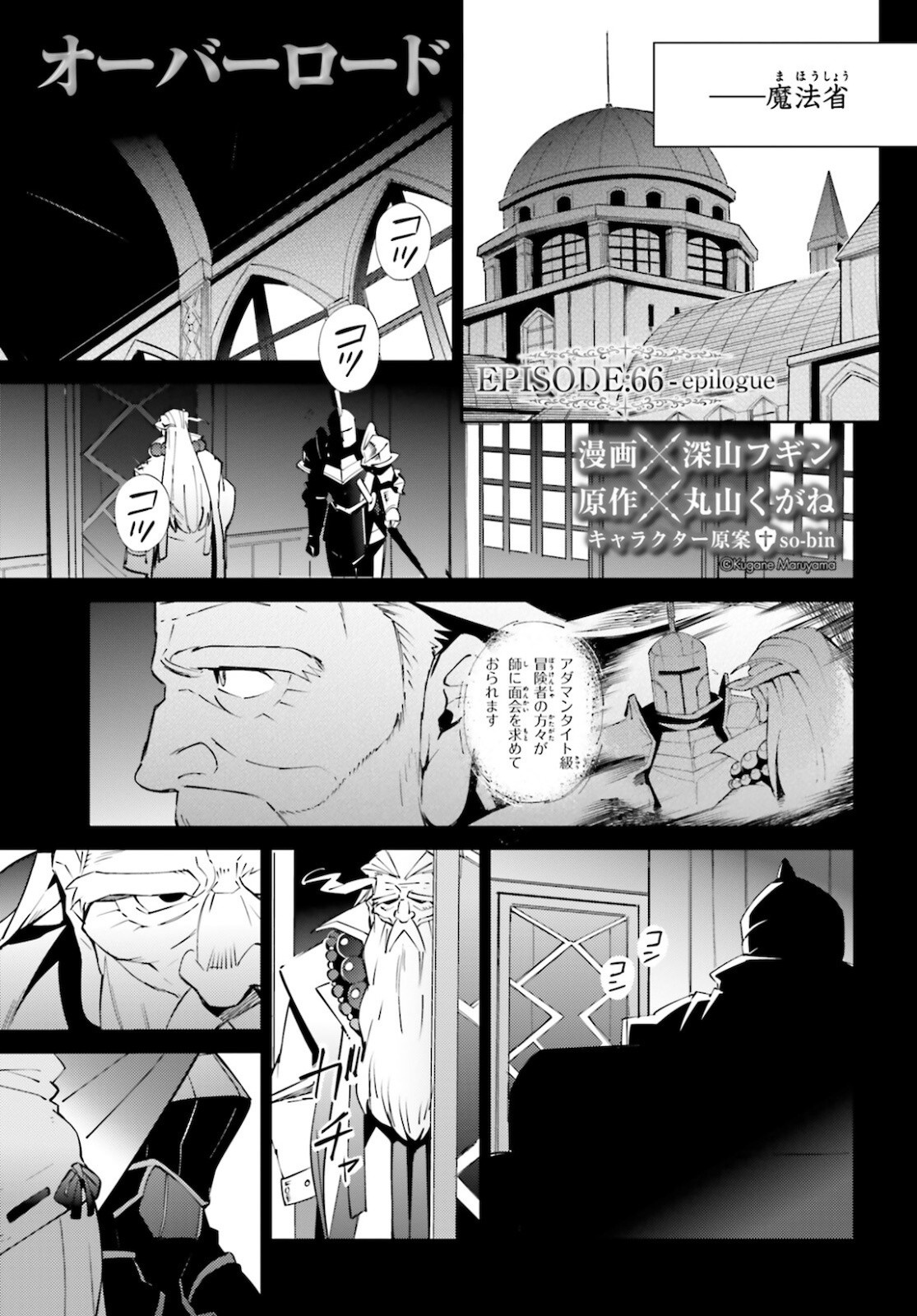 Comp Ace - Chapter 2021-09 - Page 7