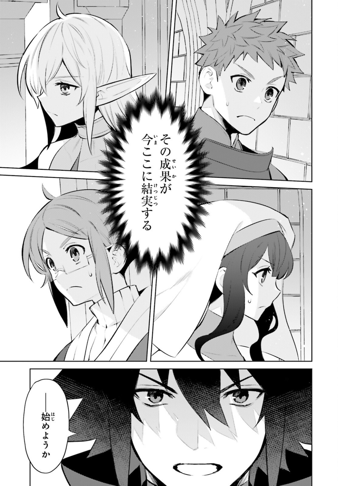 Comp Ace - Chapter 2021-10 - Page 457