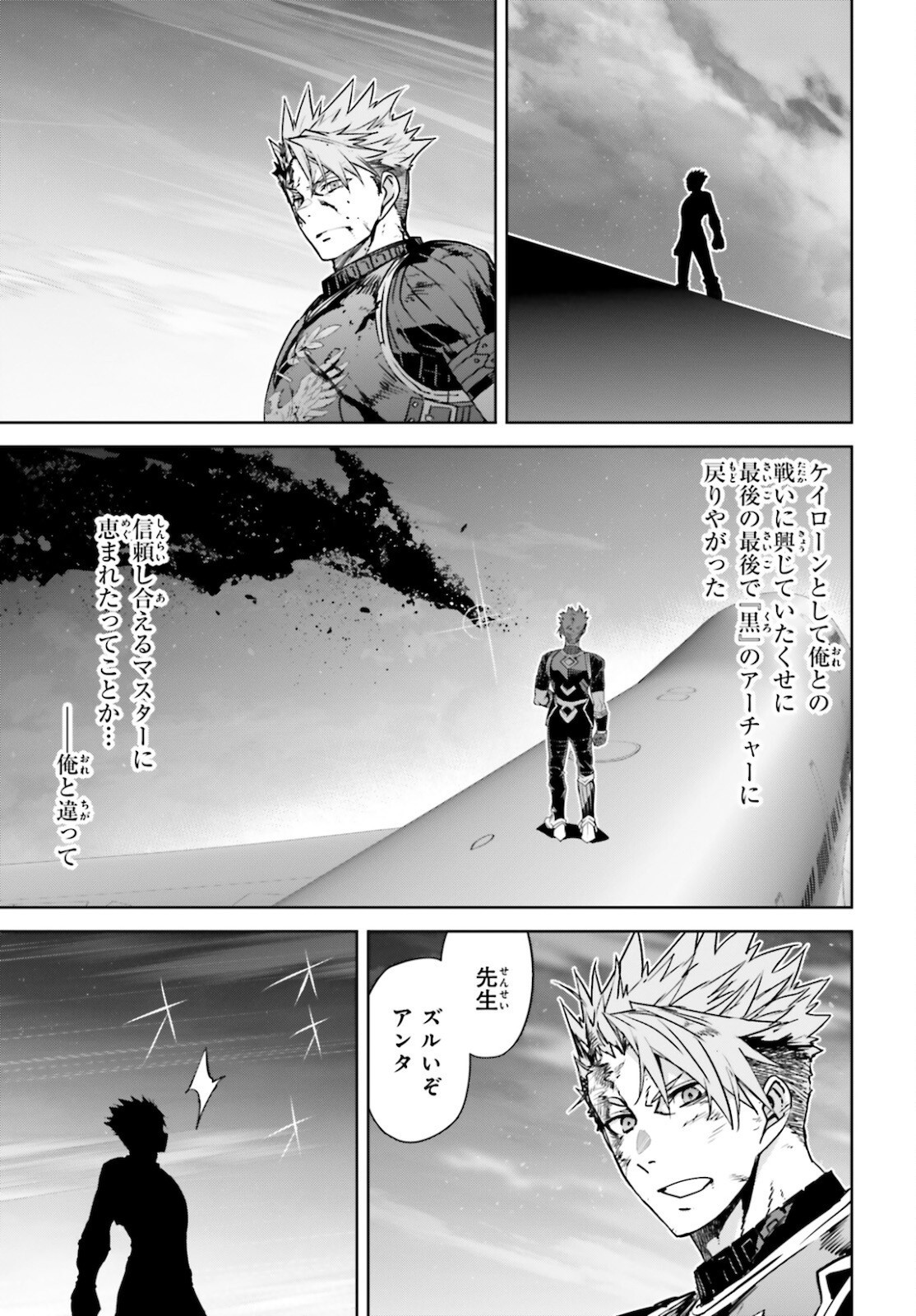 Comp Ace - Chapter 2022-06 - Page 17