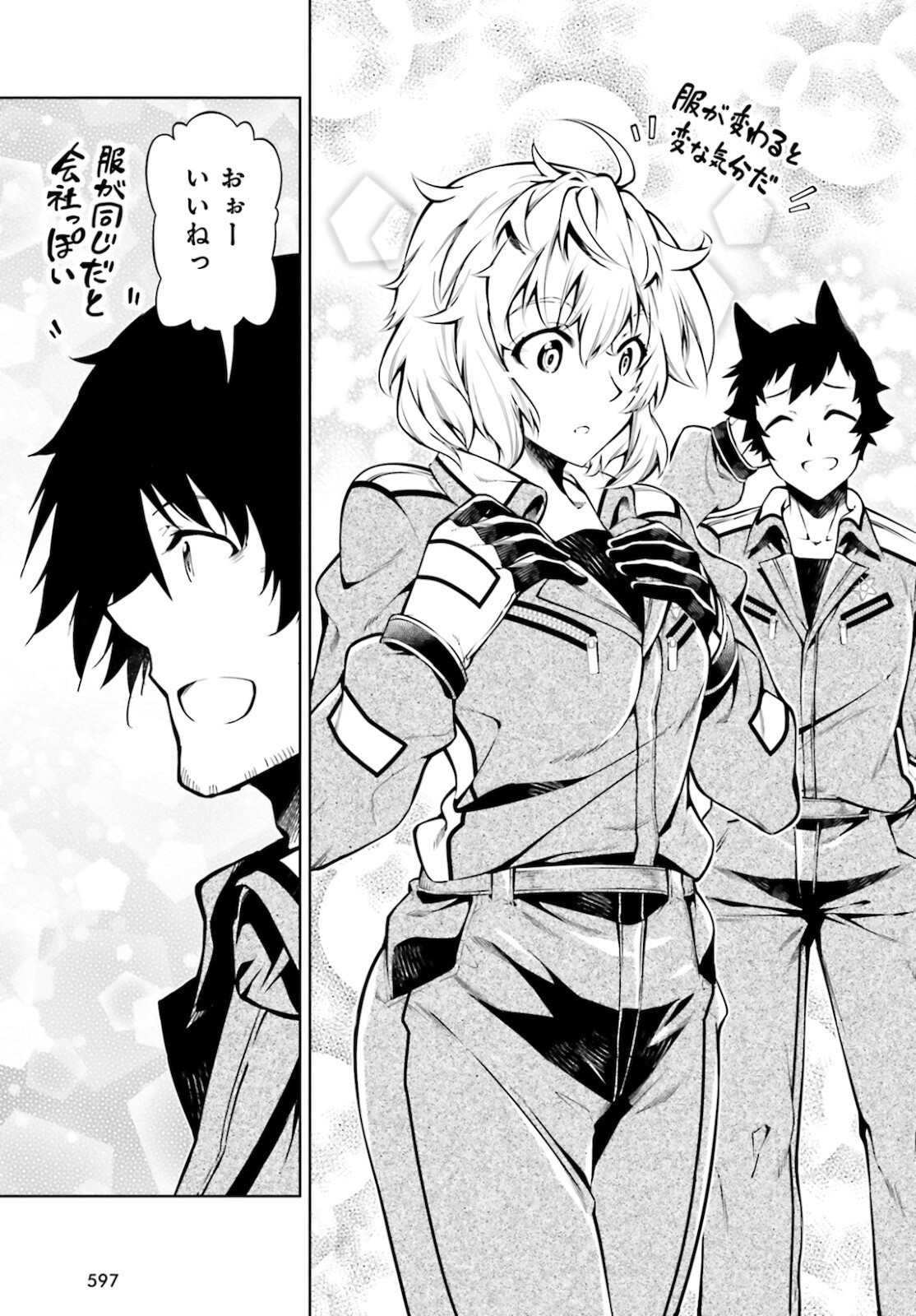 Comp Ace - Chapter 2022-08 - Page 593