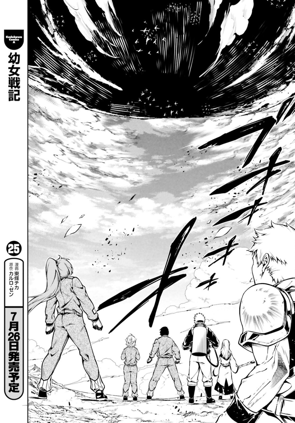 Comp Ace - Chapter 2022-08 - Page 607