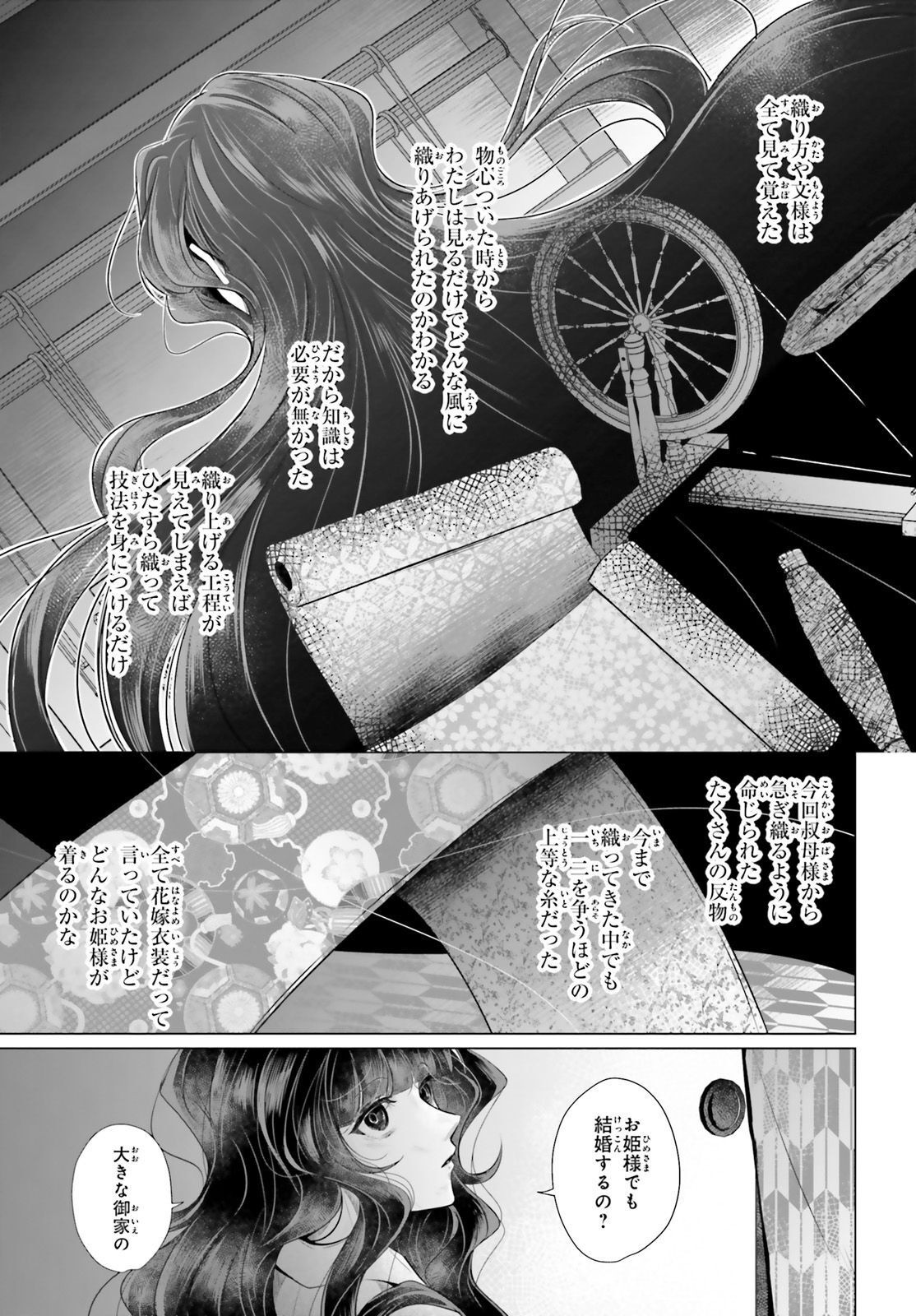 Comp Ace - Chapter 2023-04 - Page 26