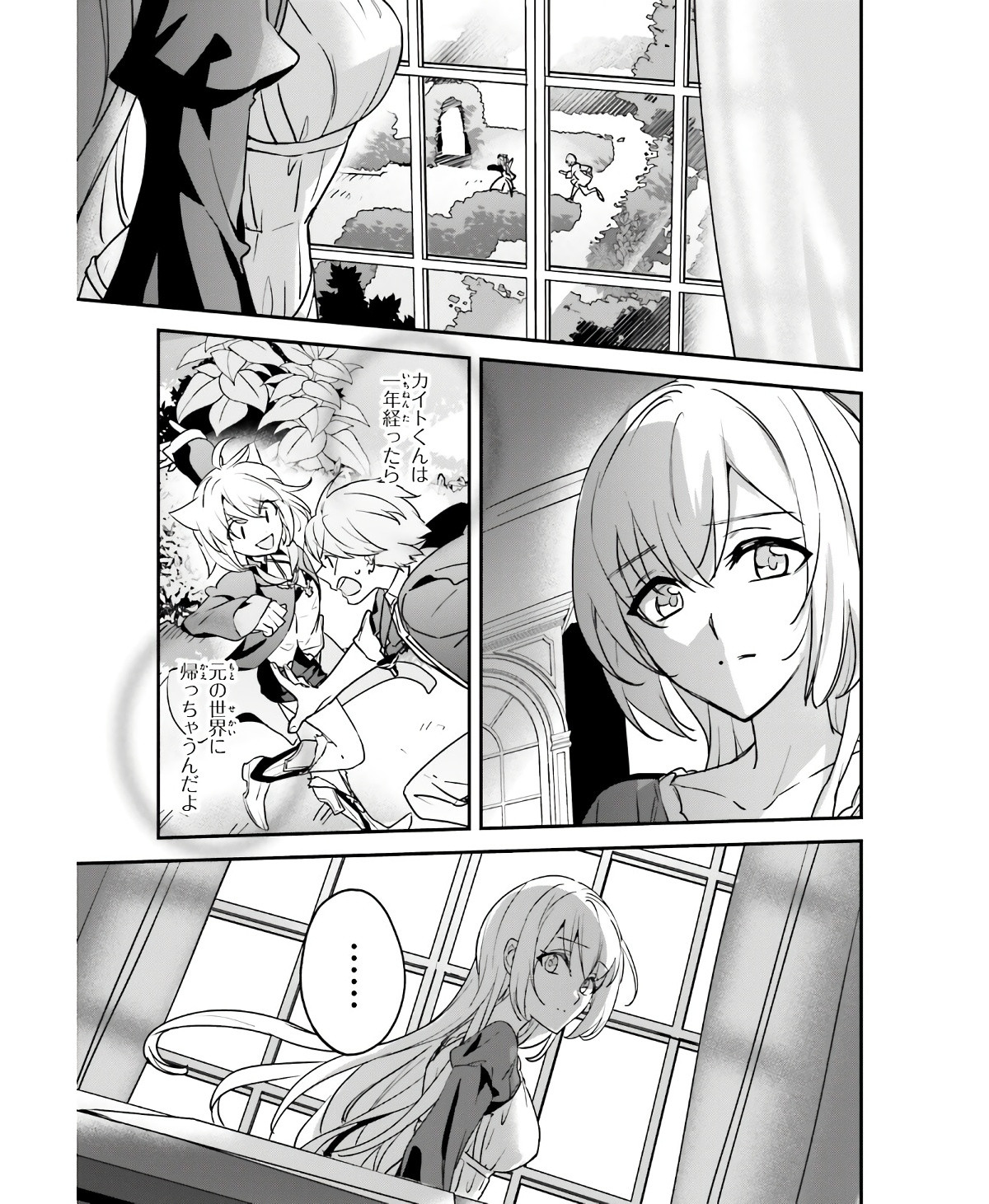 Comp Ace - Chapter 2023-09 - Page 30