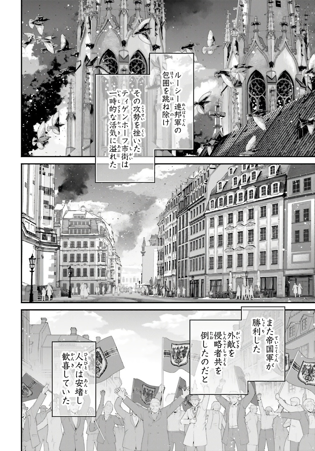 Comp Ace - Chapter 2024-02 - Page 35