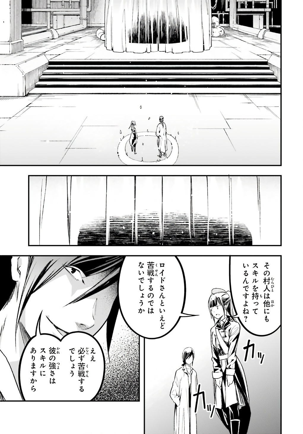 Comp Ace - Chapter 2024-04 - Page 39