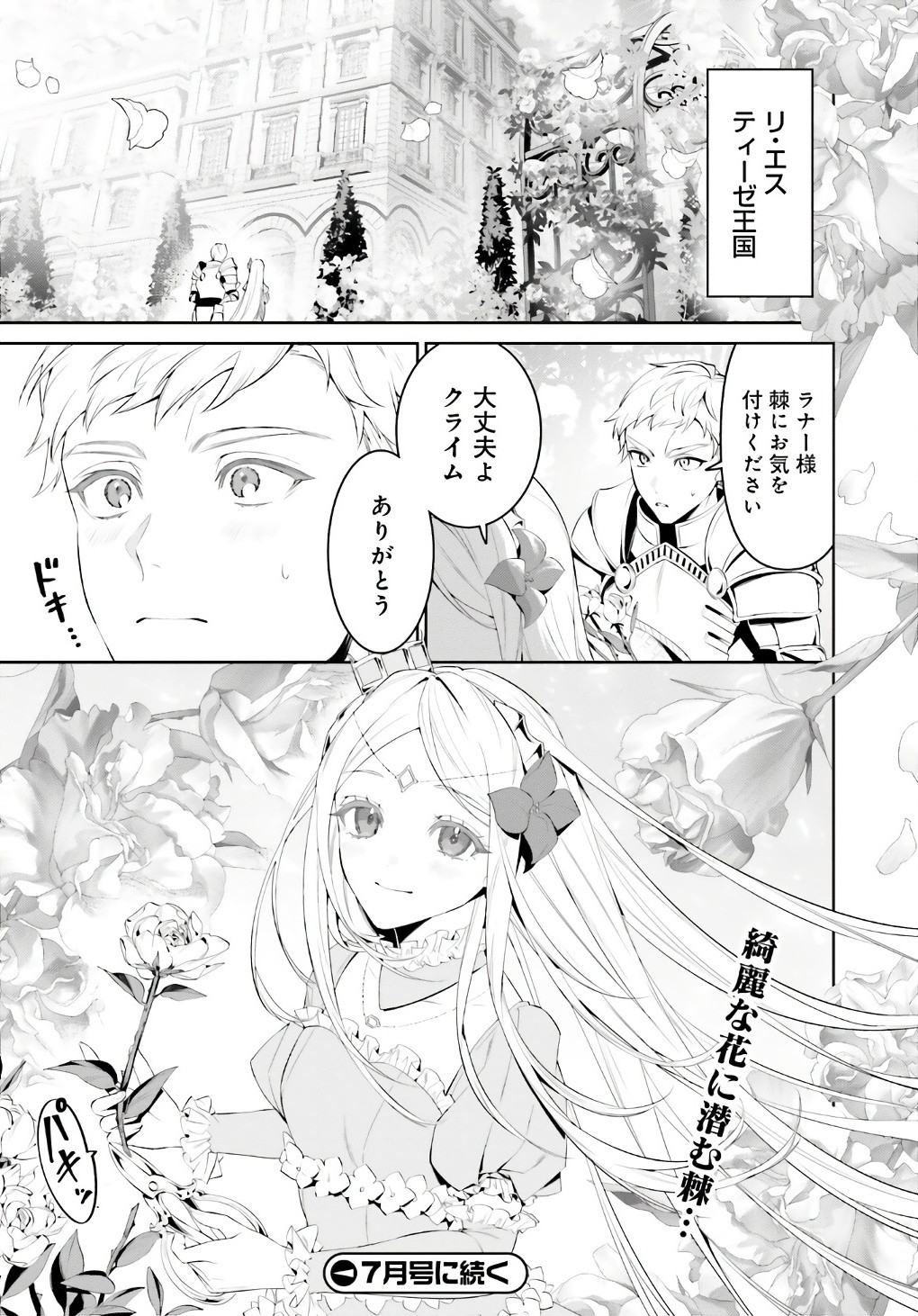 Comp Ace - Chapter 2024-06 - Page 37