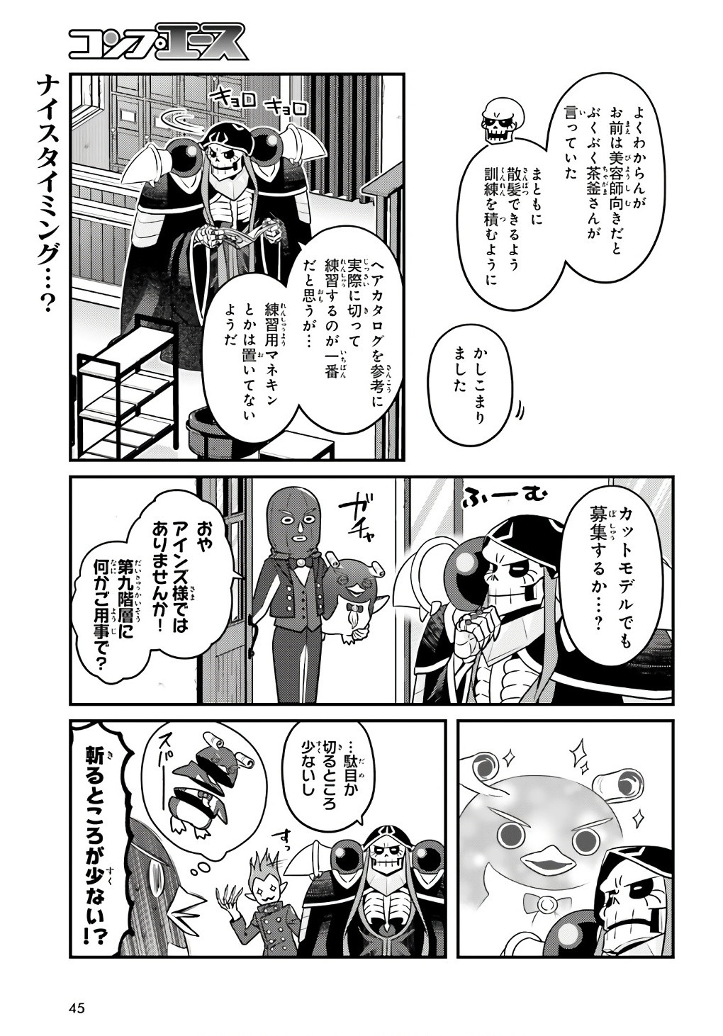 Comp Ace - Chapter 2024-06 - Page 44