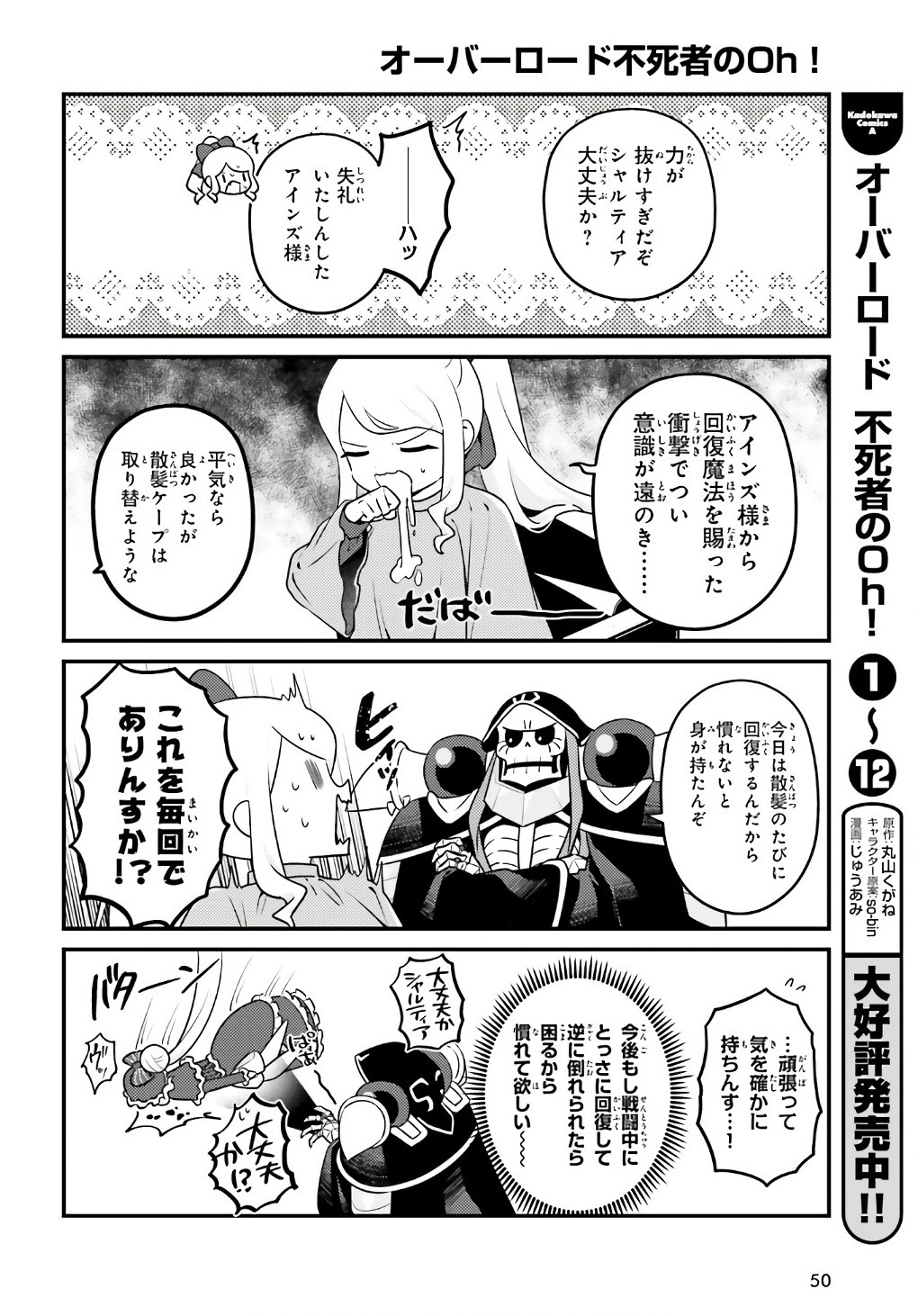 Comp Ace - Chapter 2024-06 - Page 49