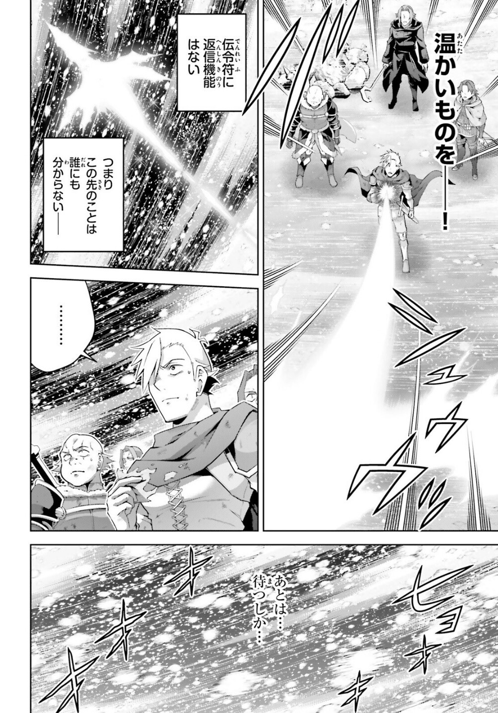 Comp Ace - Chapter 2024-12 - Page 21