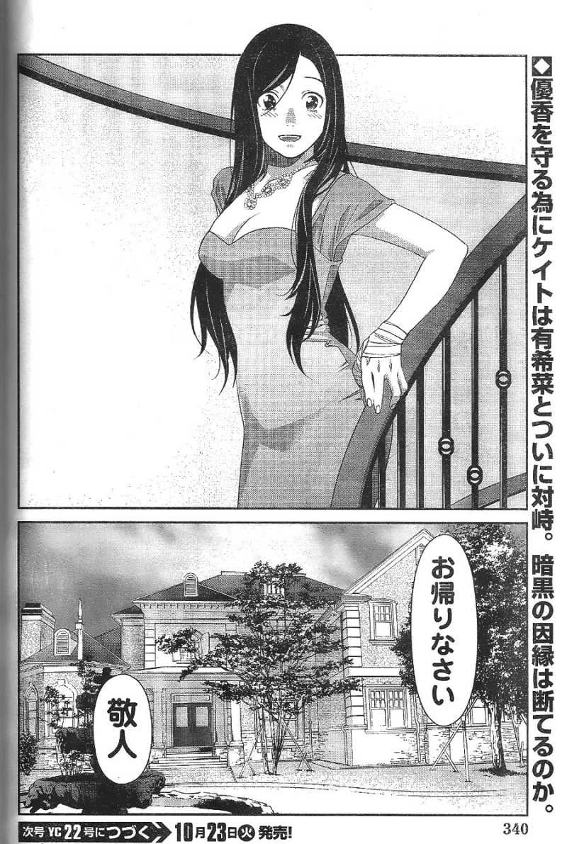 ベスト Cross And Crime 33 Raw Cross And Crime Ch 33 Raw