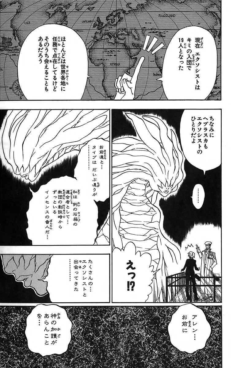 D Gray Man - Chapter Volume_01 - Page 191