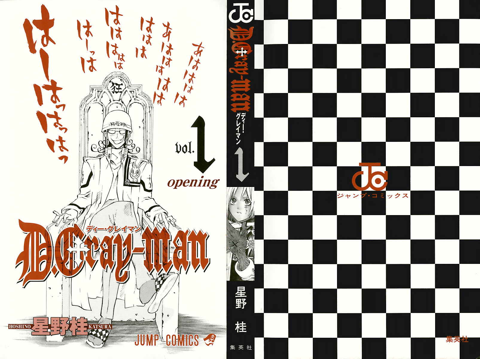 D Gray Man - Chapter Volume_01 - Page 3