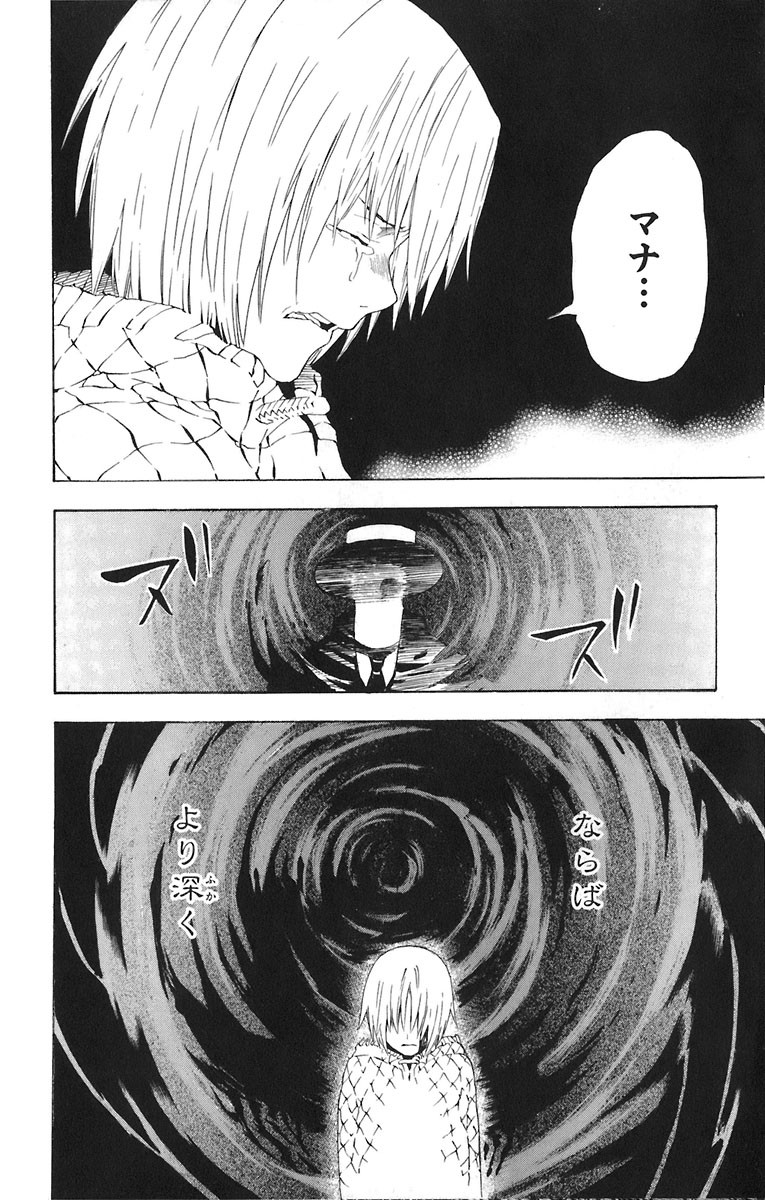 D Gray Man - Chapter Volume_05 - Page 10