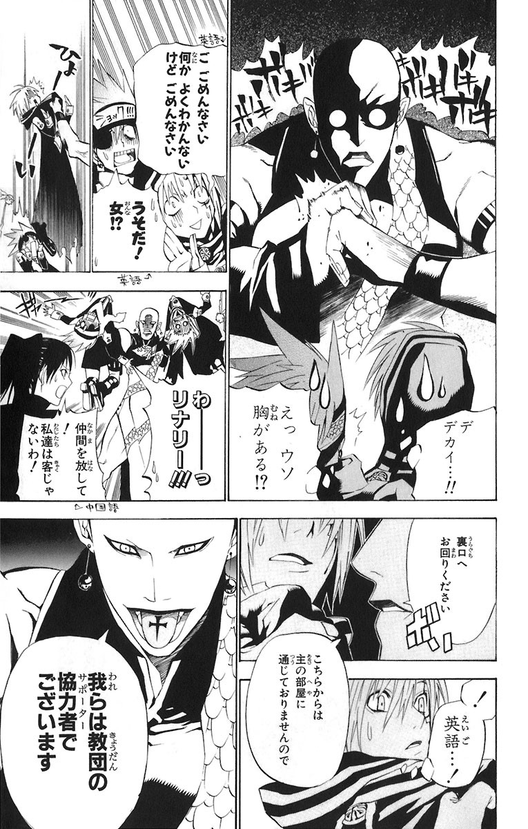 D Gray Man - Chapter Volume_05 - Page 170