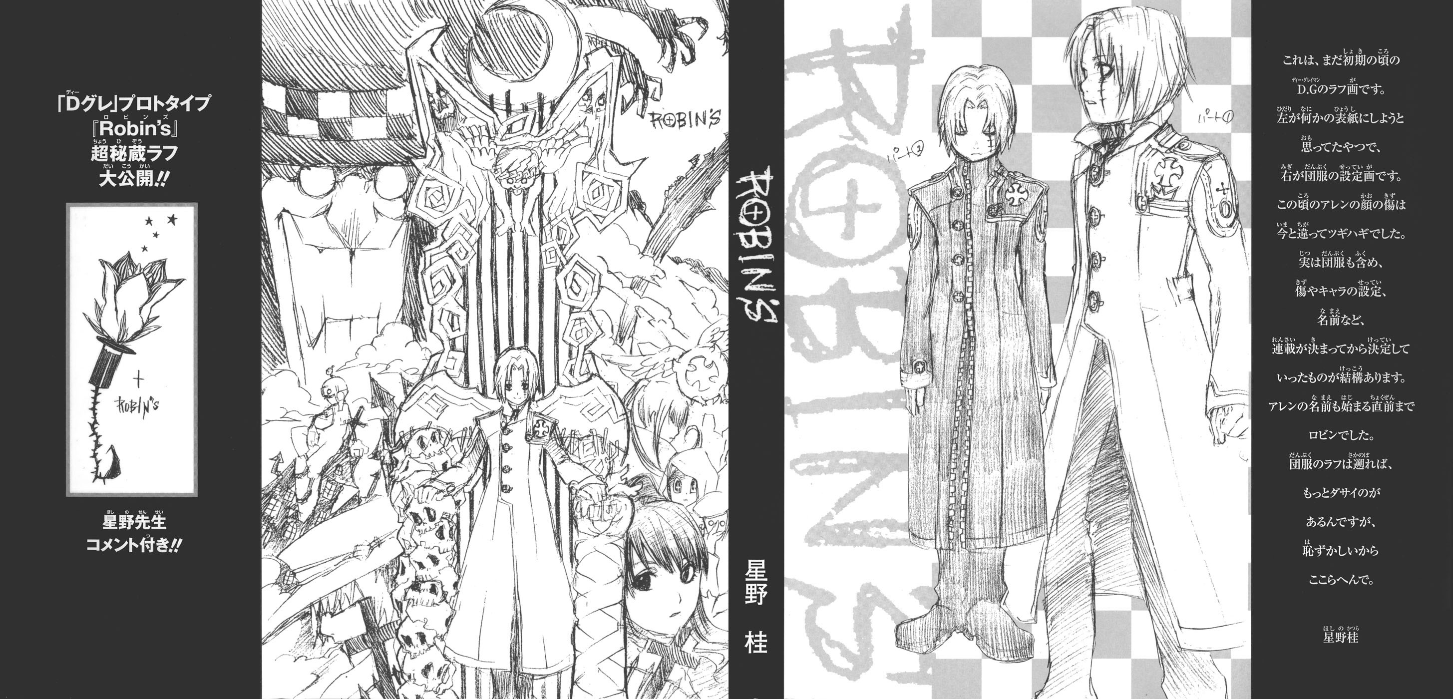 D Gray Man - Chapter Volume_06 - Page 4