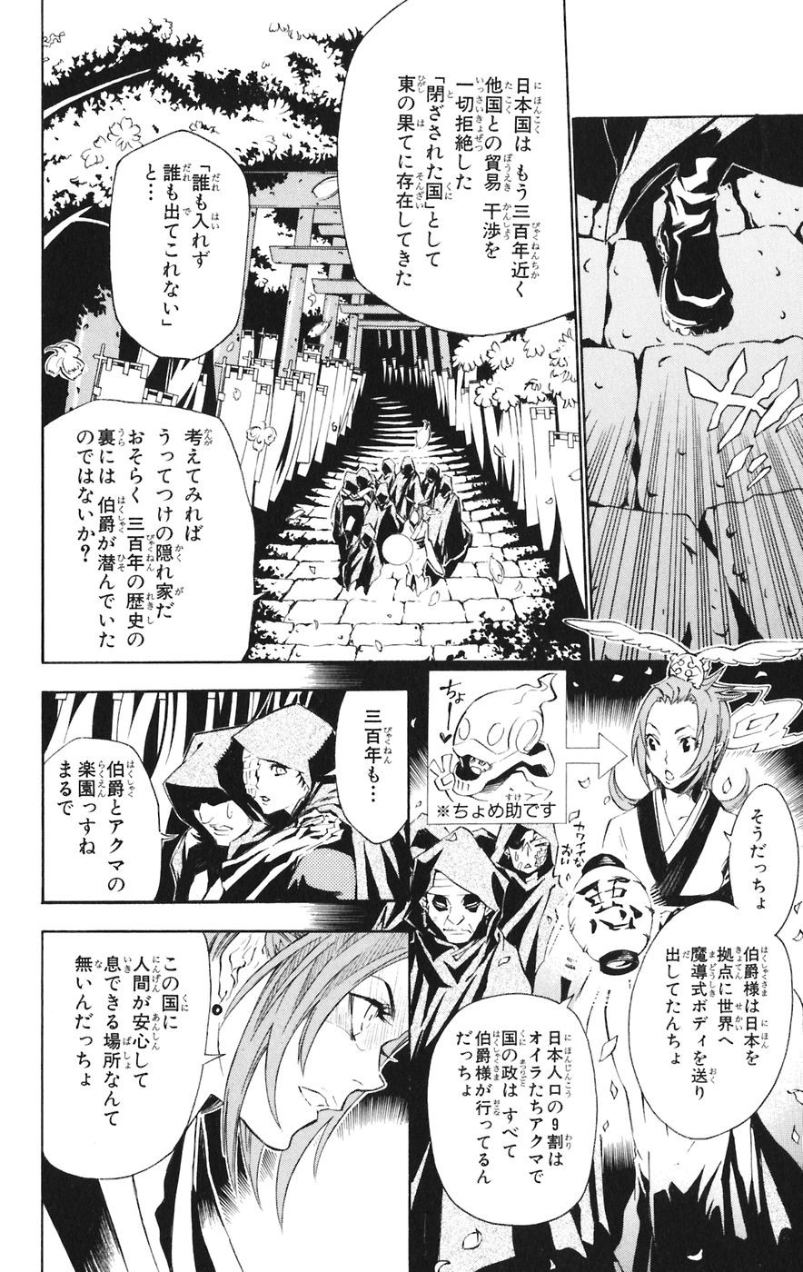 D Gray Man - Chapter Volume_09 - Page 10