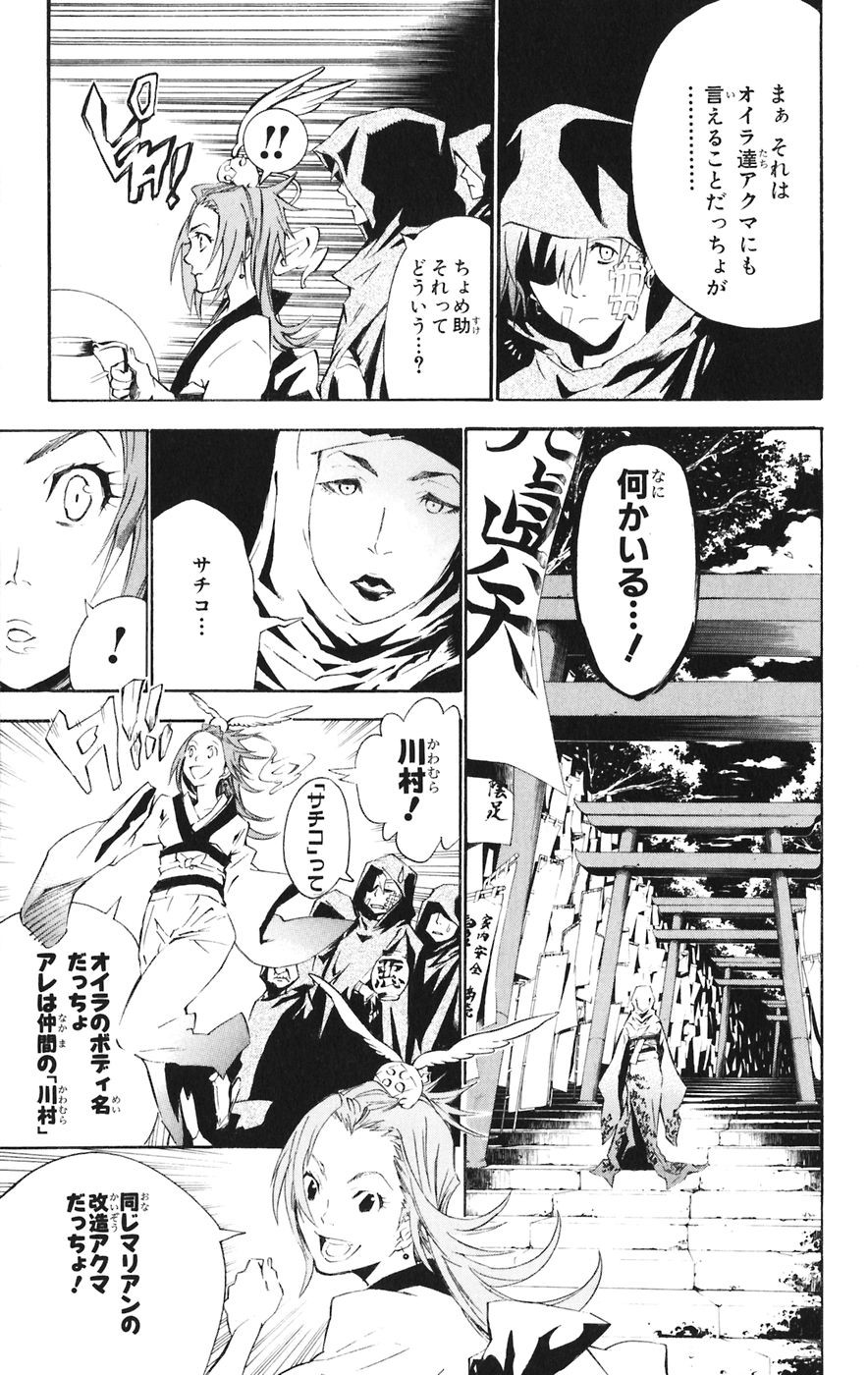 D Gray Man - Chapter Volume_09 - Page 11