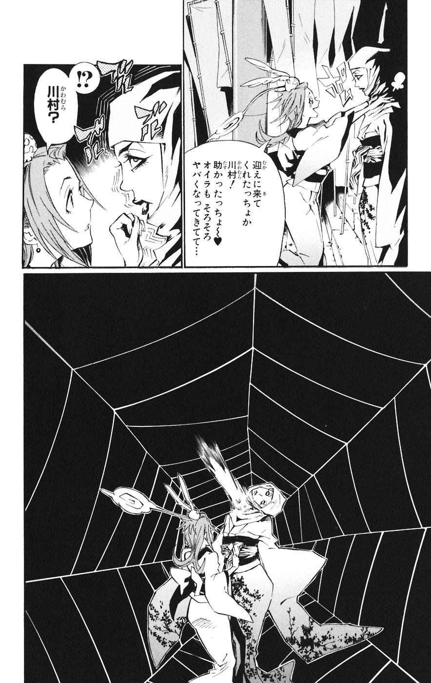 D Gray Man - Chapter Volume_09 - Page 12