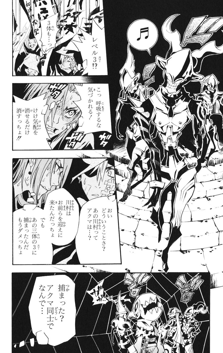 D Gray Man - Chapter Volume_09 - Page 14