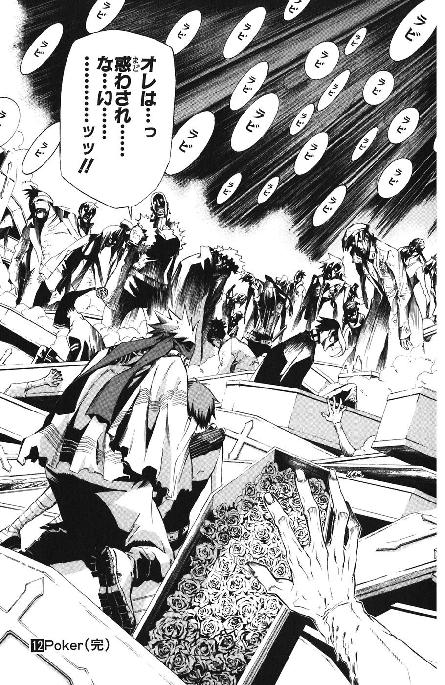 D Gray Man - Chapter Volume_12 - Page 199