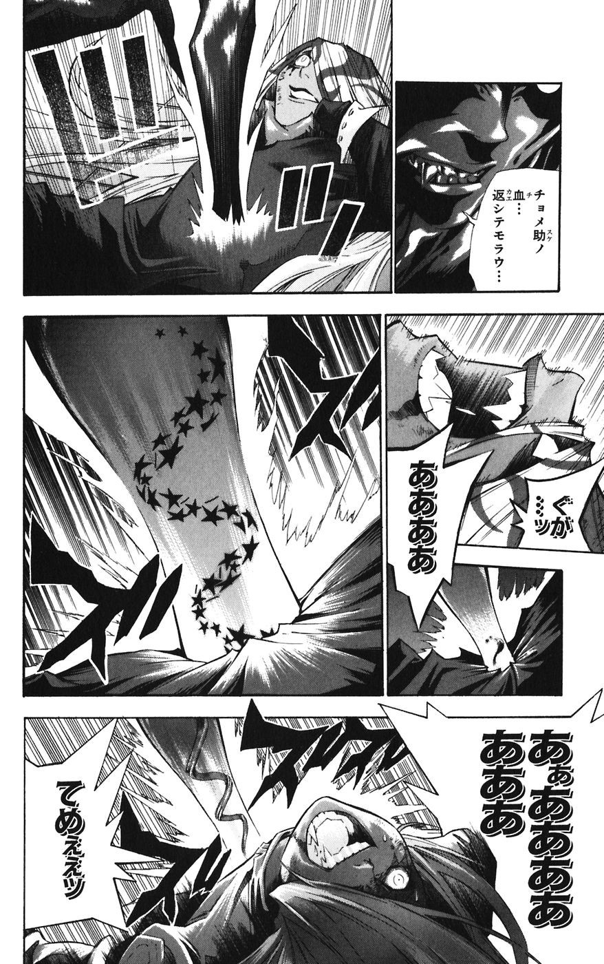 D Gray Man - Chapter Volume_12 - Page 22