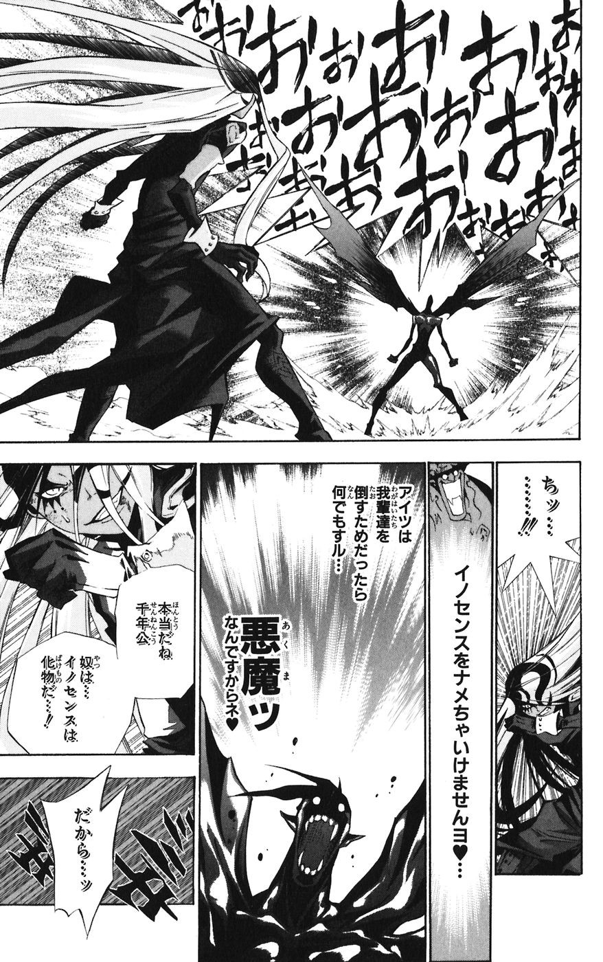 D Gray Man - Chapter Volume_12 - Page 27