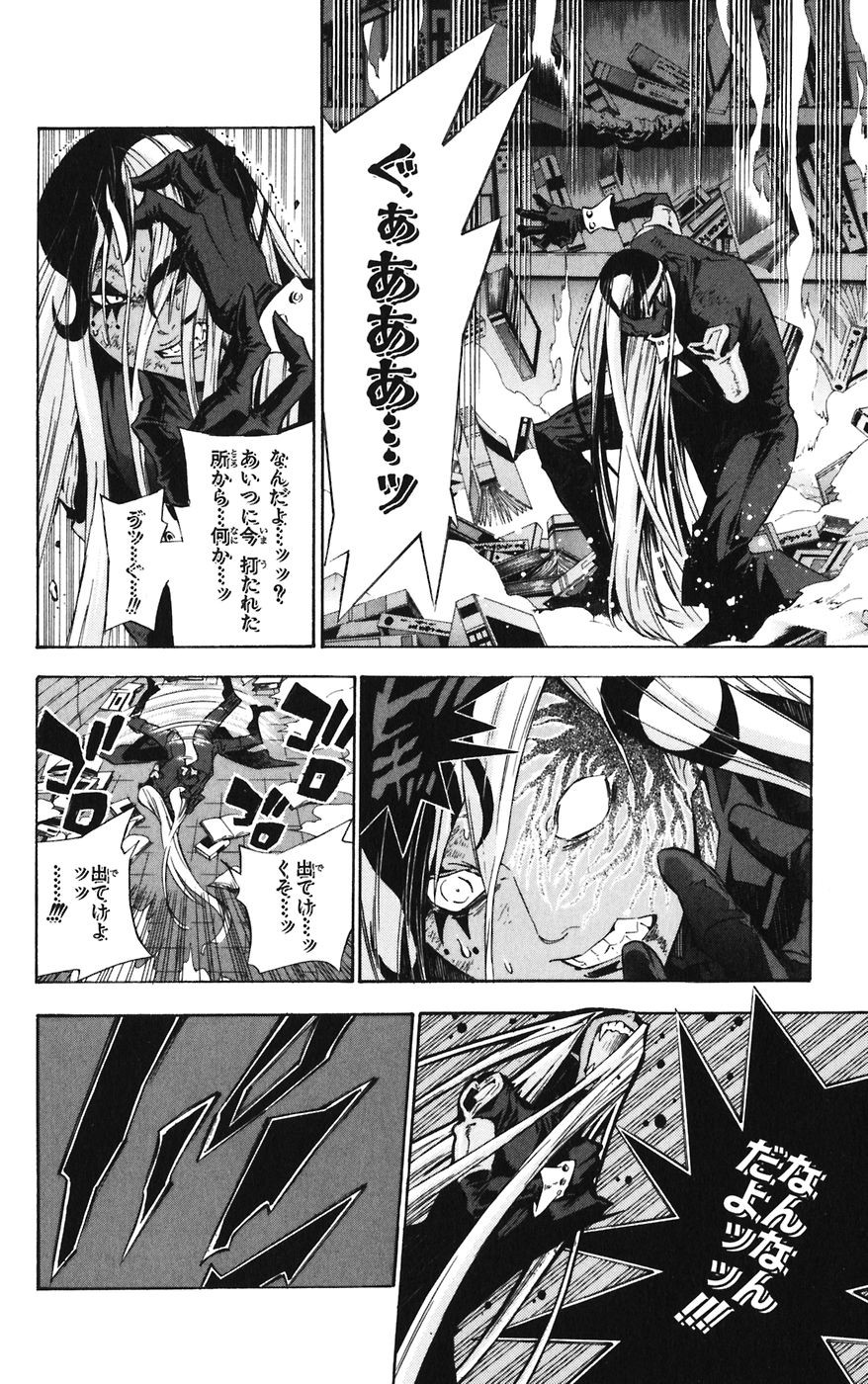 D Gray Man - Chapter Volume_12 - Page 32