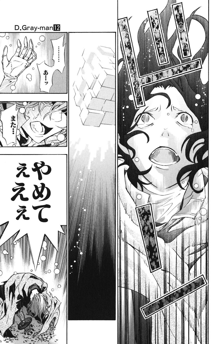 D Gray Man - Chapter Volume_12 - Page 37