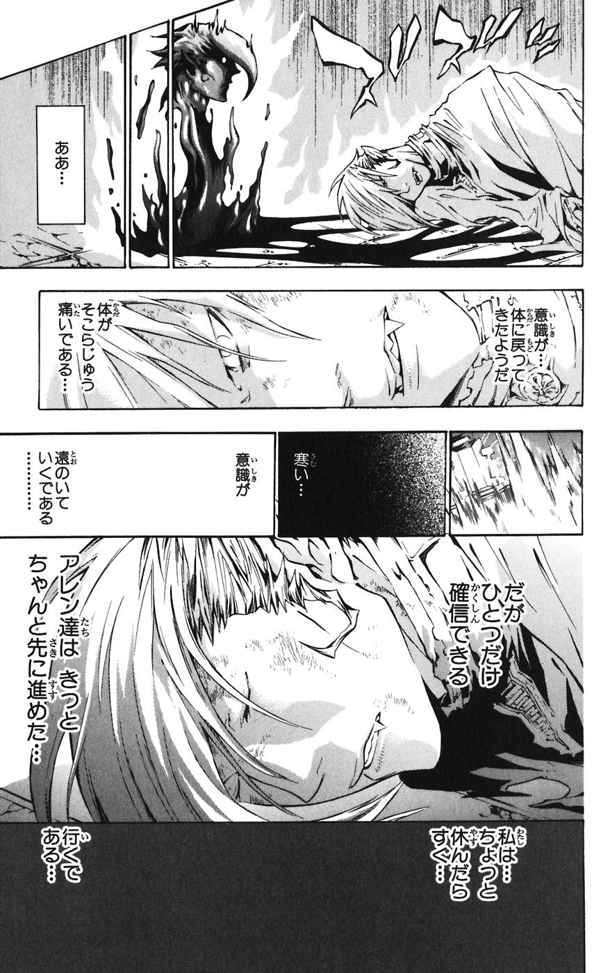 D Gray Man - Chapter Volume_12 - Page 41