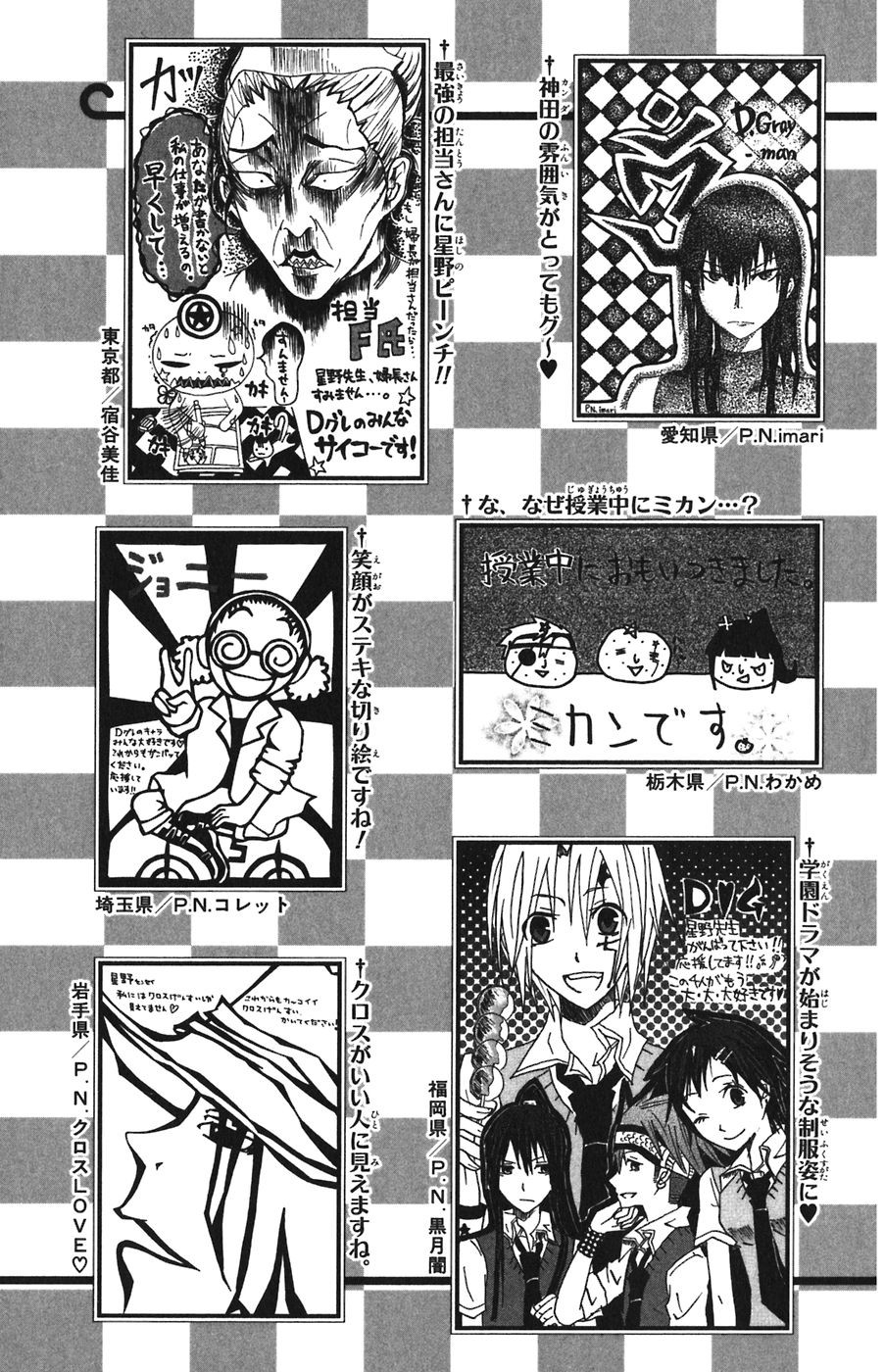 D Gray Man - Chapter Volume_16 - Page 192