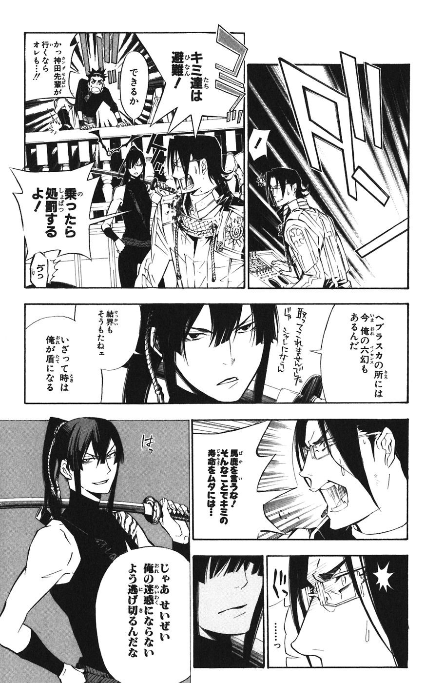 D Gray Man - Chapter Volume_16 - Page 9