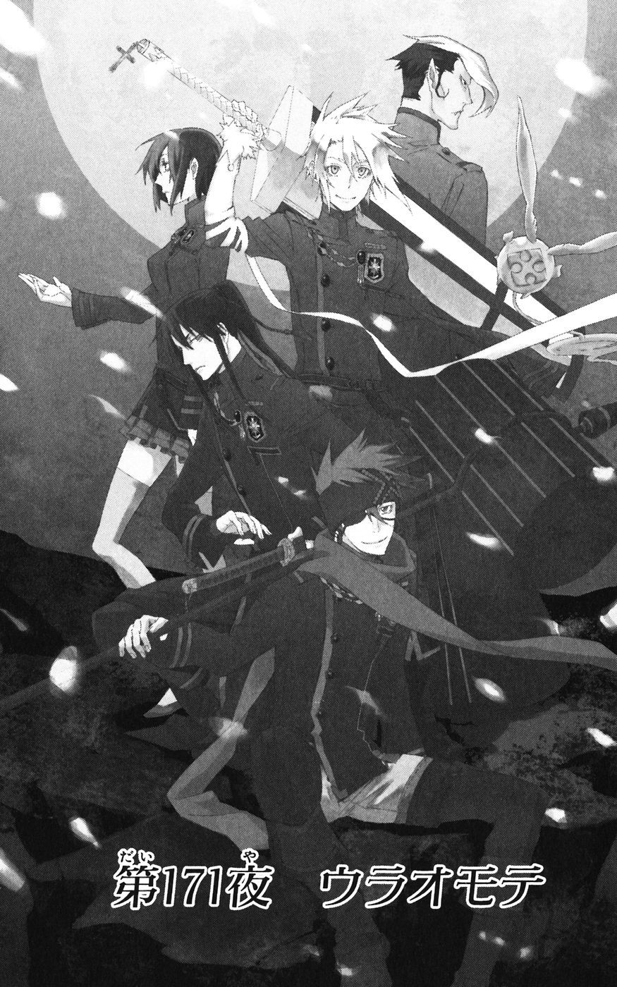 D Gray Man - Chapter Volume_17 - Page 173