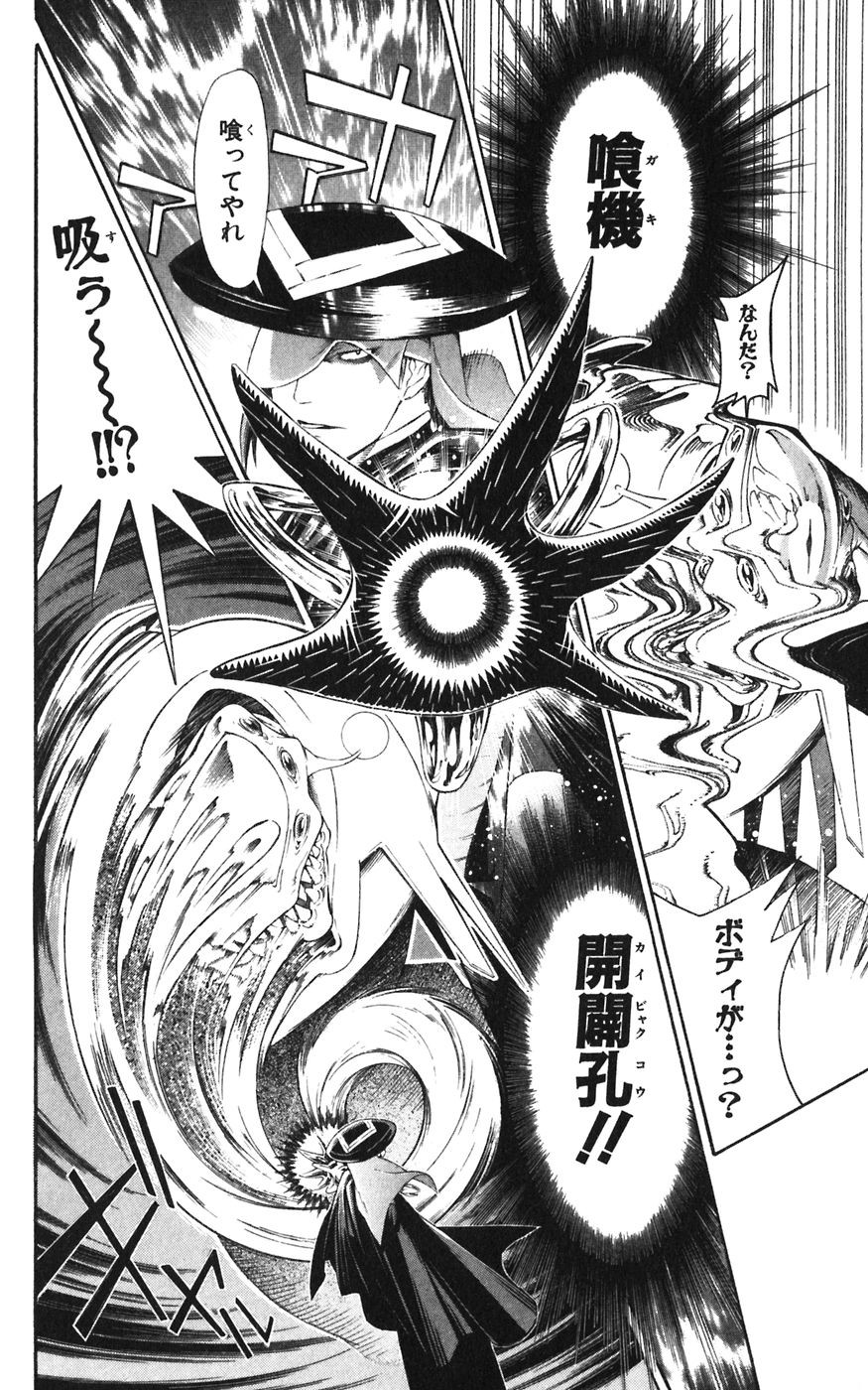 D Gray Man - Chapter Volume_18 - Page 182