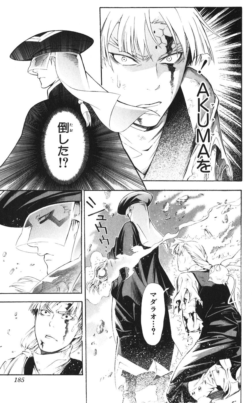 D Gray Man - Chapter Volume_18 - Page 185