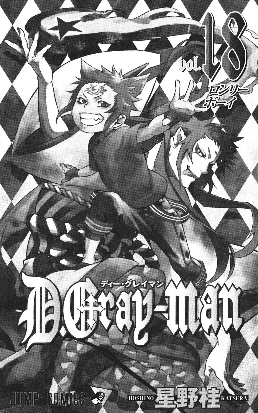D Gray Man - Chapter Volume_18 - Page 3