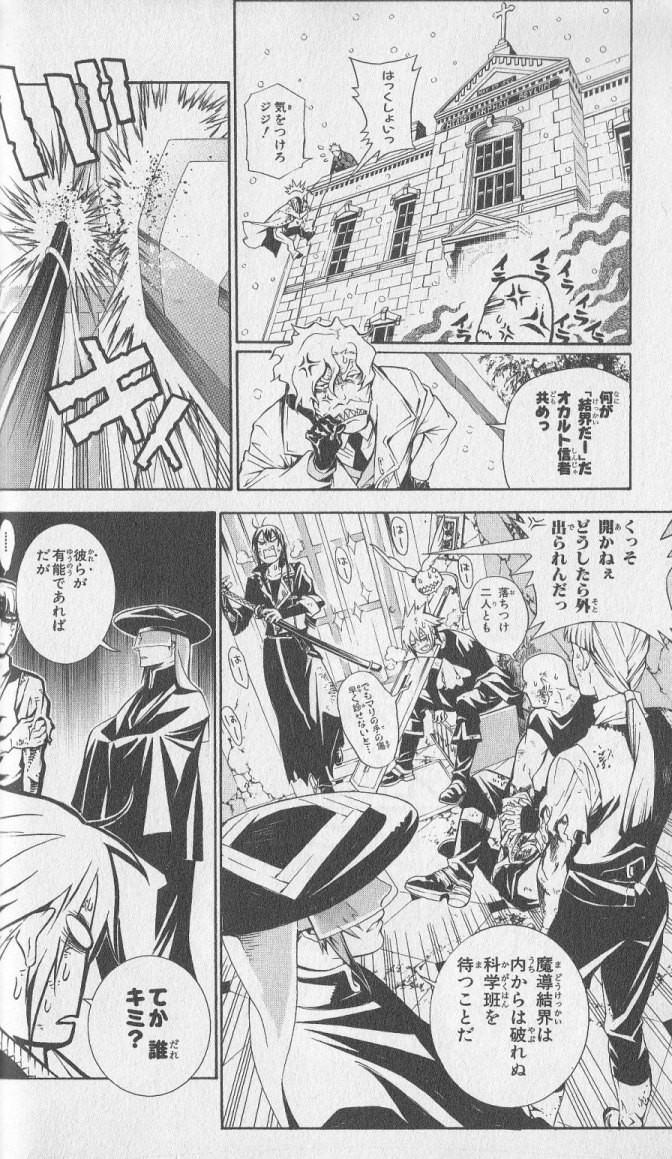 D Gray Man - Chapter Volume_19 - Page 27