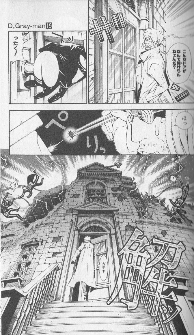 D Gray Man - Chapter Volume_19 - Page 28