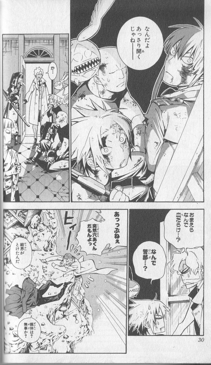 D Gray Man - Chapter Volume_19 - Page 29