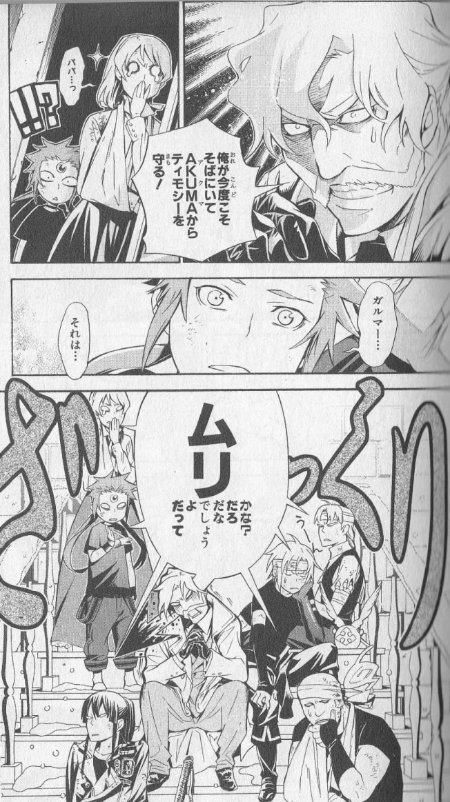 D Gray Man - Chapter Volume_19 - Page 34