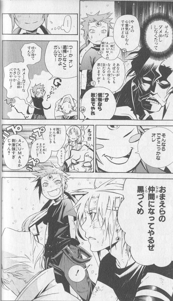 D Gray Man - Chapter Volume_19 - Page 35