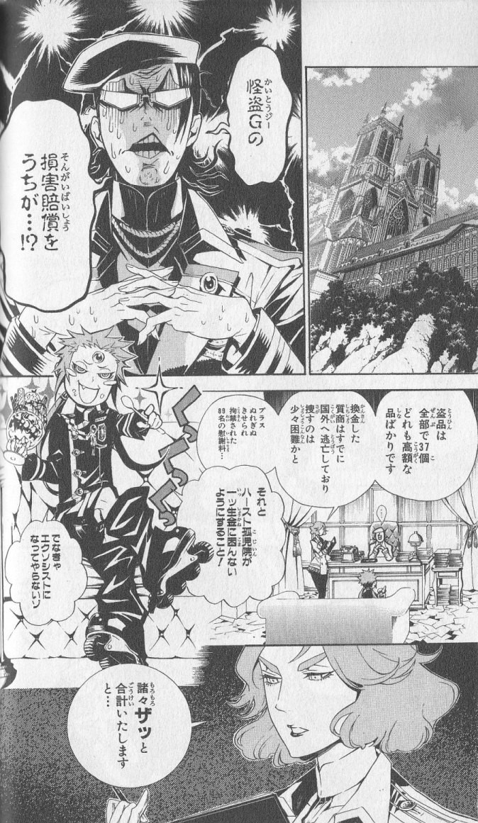 D Gray Man - Chapter Volume_19 - Page 37